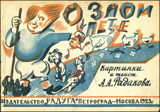 Alte sowjetische Propagandaplakat mit einem Cartoon-Junge, der einen Stock und einen Hund hält, umgeben von Vögeln und Blumen, mit russischem Text.